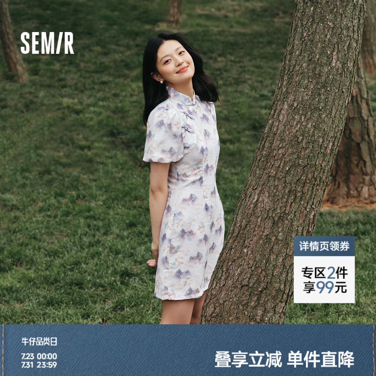 森马连衣裙女水墨画印花泡泡袖盘扣2024夏季新款新中式改良旗袍裙
