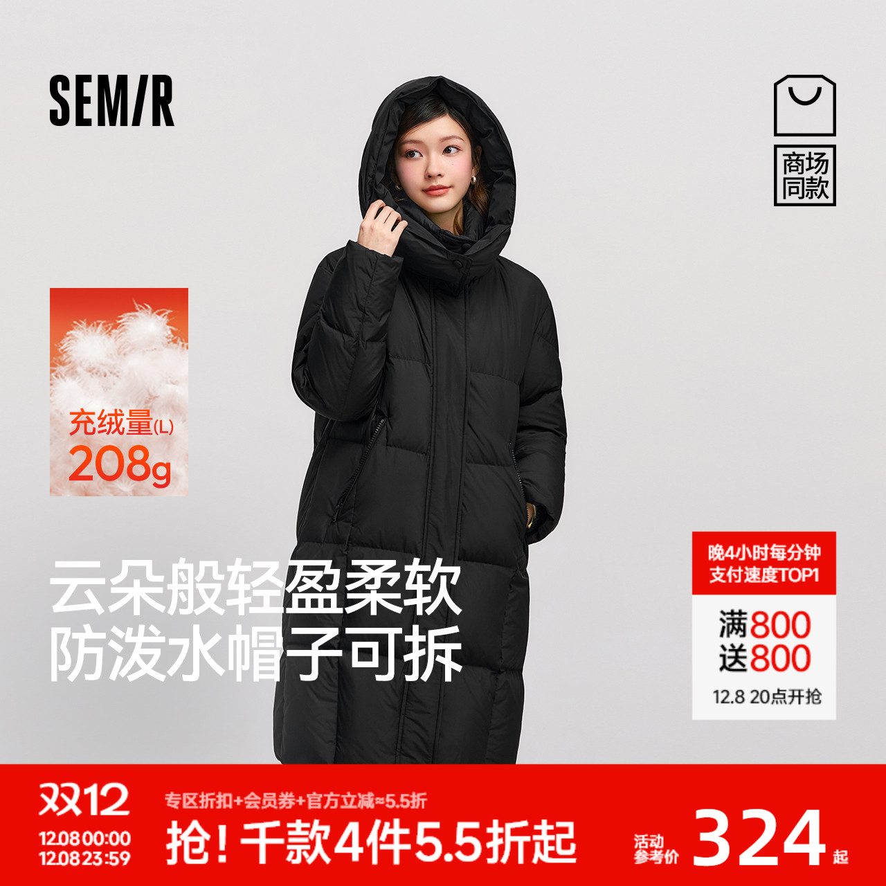 森马90绒子防泼水长款羽绒服女