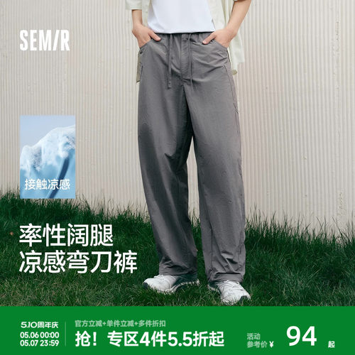 森马宽松阔腿弯刀裤工装休闲裤男