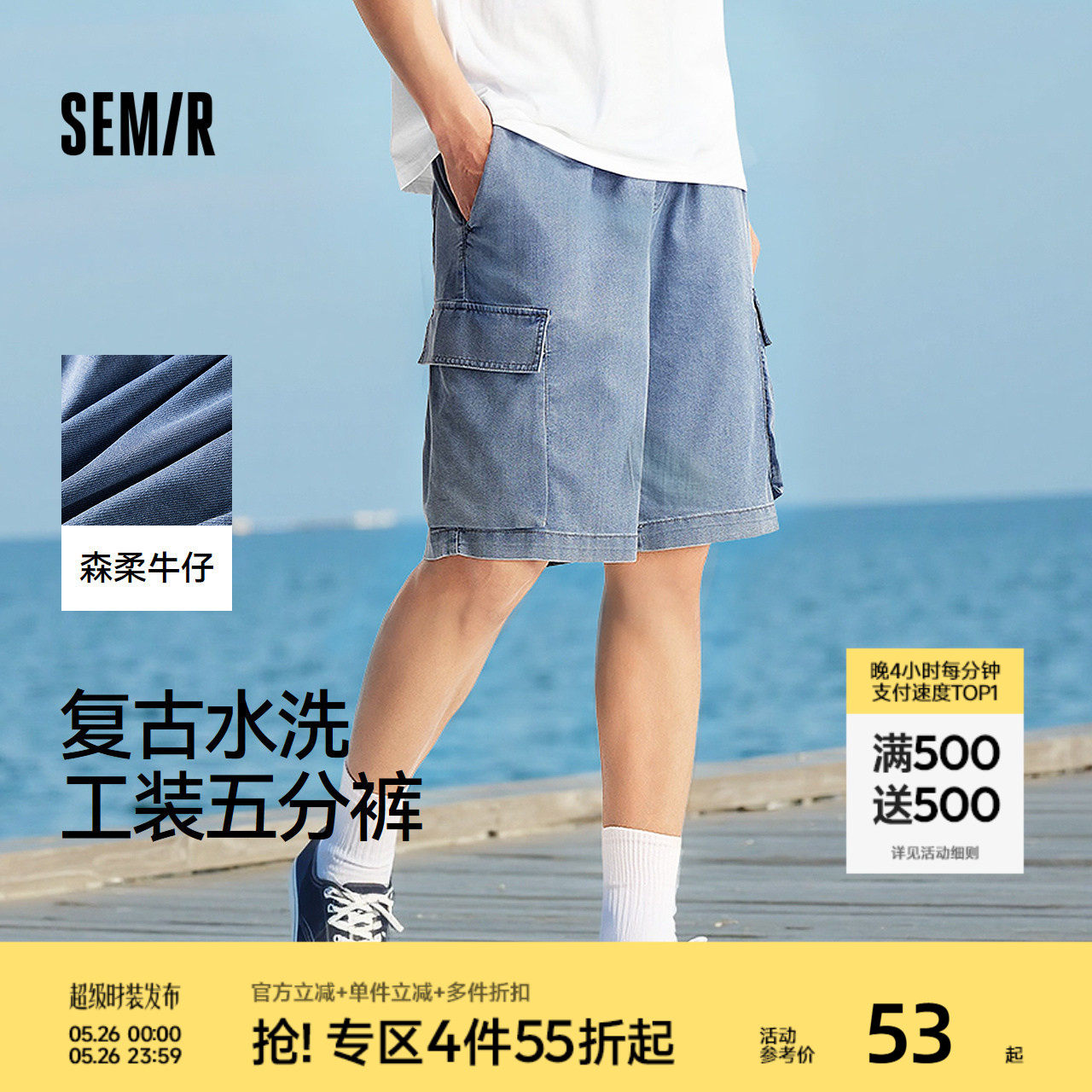 森柔牛仔|森马牛仔中裤男复古水洗工装短裤oversize夏季五分裤潮