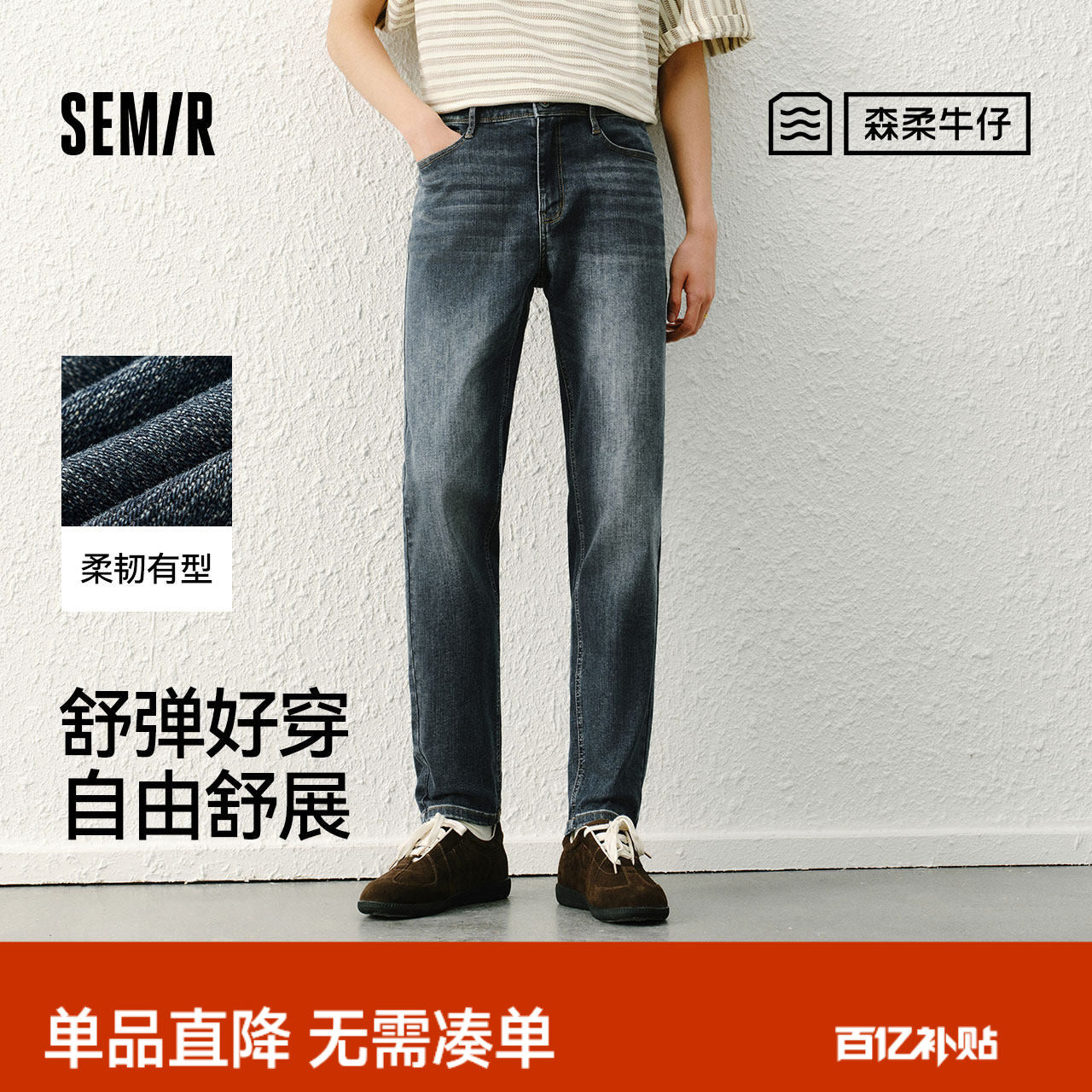 森柔牛仔|森马牛仔裤男修身显瘦小脚裤子通勤基础百搭春长裤弹力