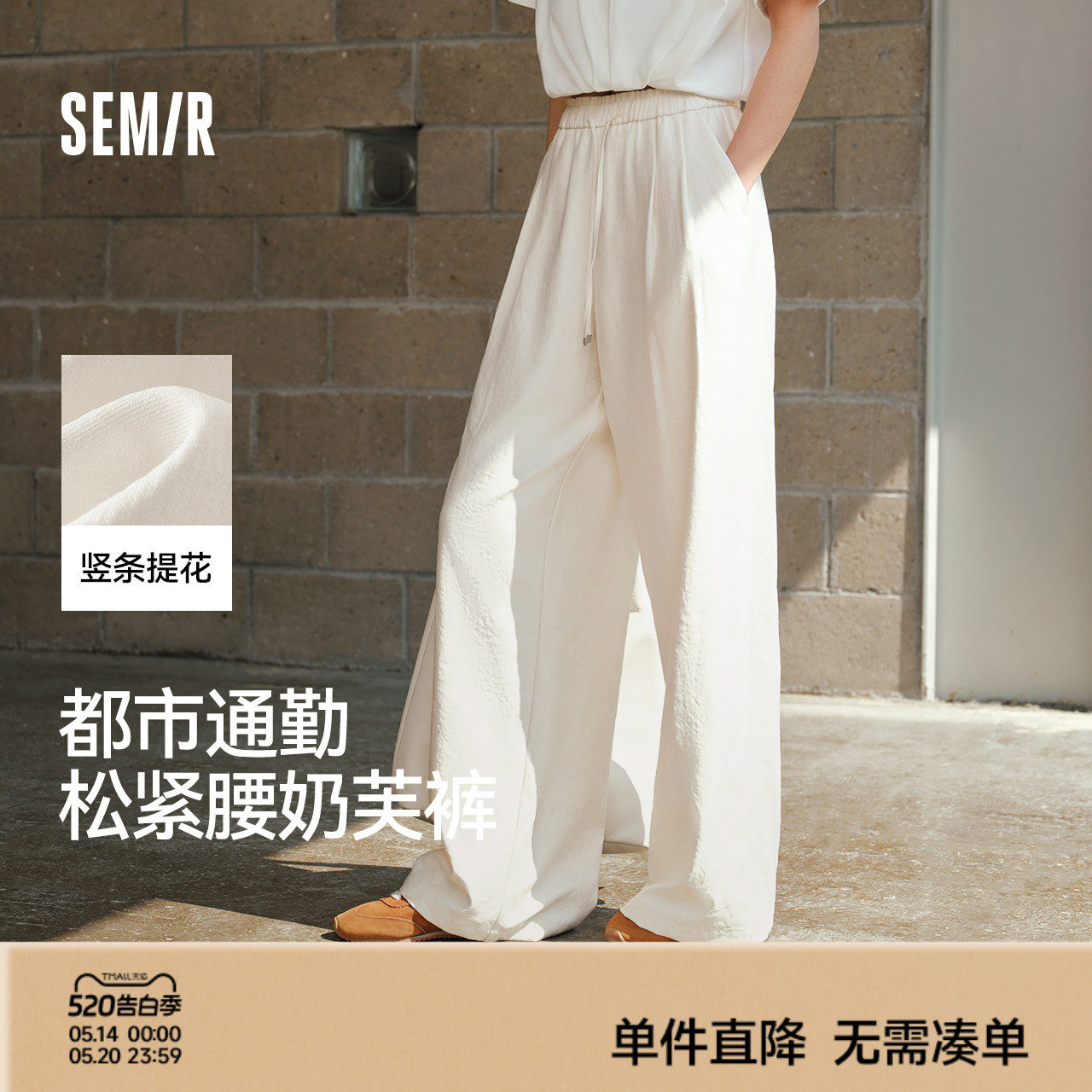 商场同款|森马休闲裤女夏打褶宽松肌理阔腿裤花边2026新款奶芙裤