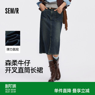 秋季 森马牛仔半身裙女开叉直筒裙2025新款 20001 商场同款 森柔牛仔