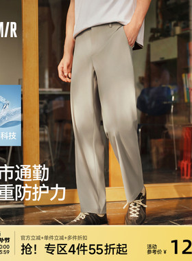 舒服裤|森马休闲裤男春夏合体锥形长裤2026新款户外通勤功能裤子