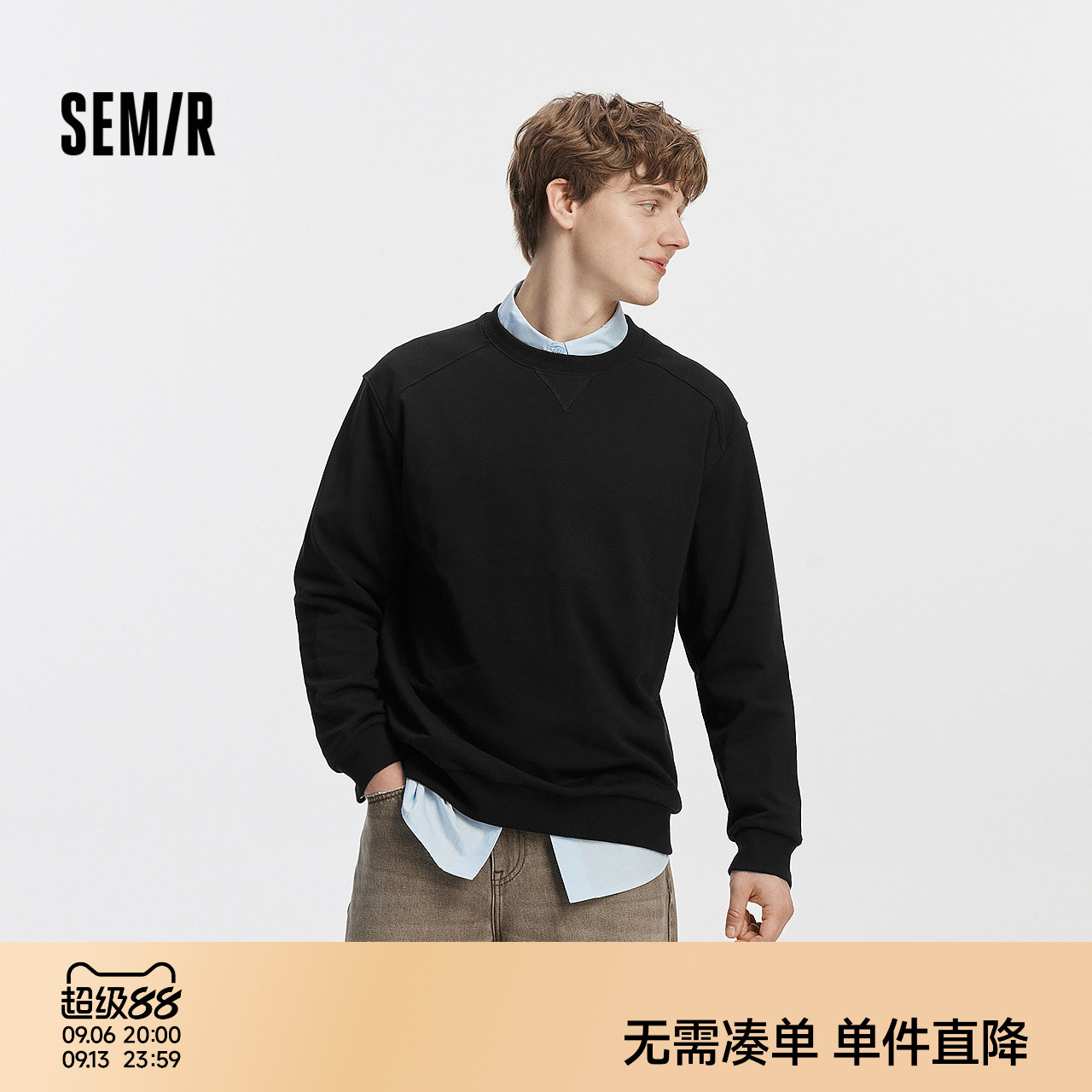 森马卫衣男秋季纯色基础百搭圆领上衣小宽松简约针织衫休闲通勤