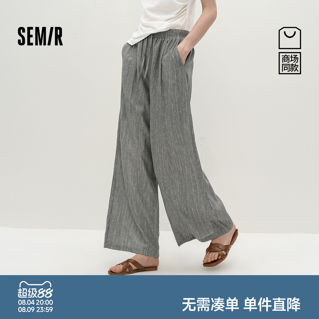 森马蜡染垂感肌理阔腿休闲裤女