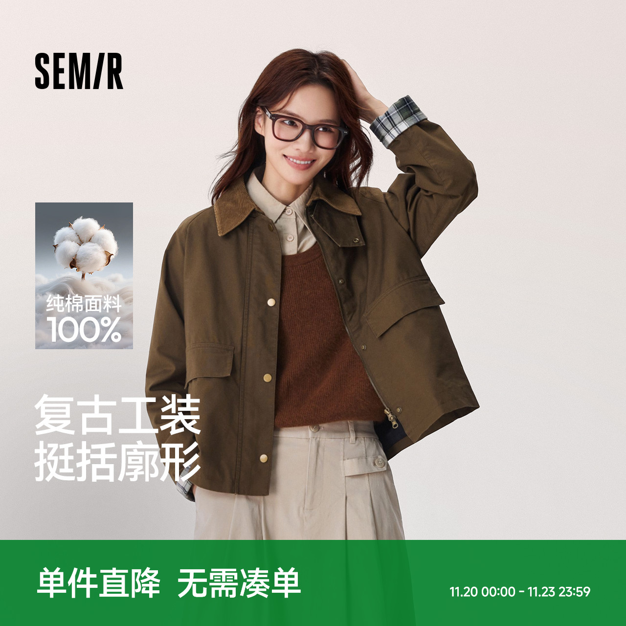 森马宽松插肩袖拼接翻领外套女