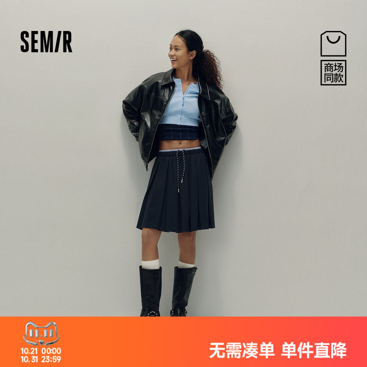 [商场同款]森马半身裙女学院风撞色松紧腰秋季2025新款高腰百褶