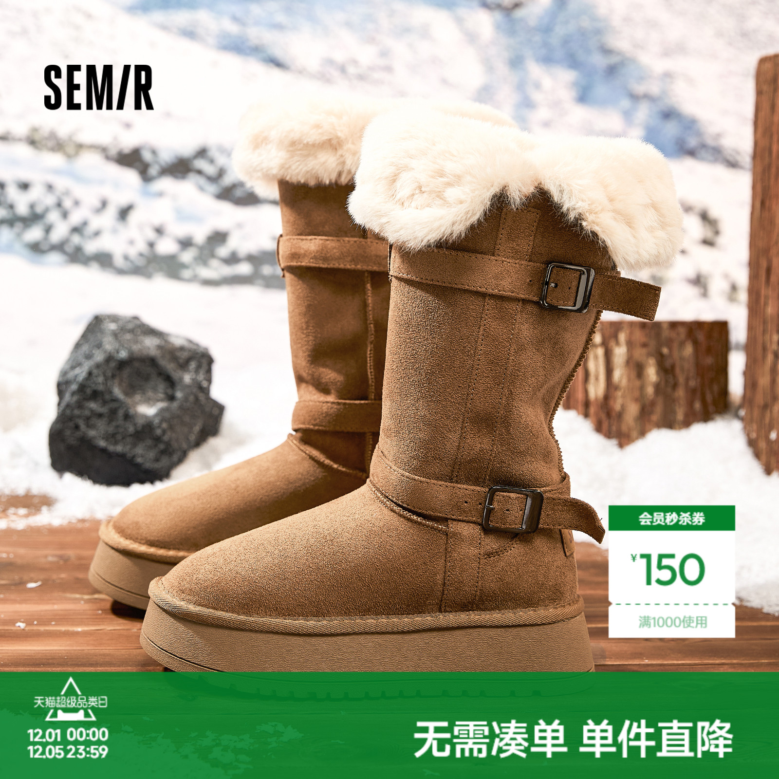 Semir女鞋厚底加厚保暖雪地靴