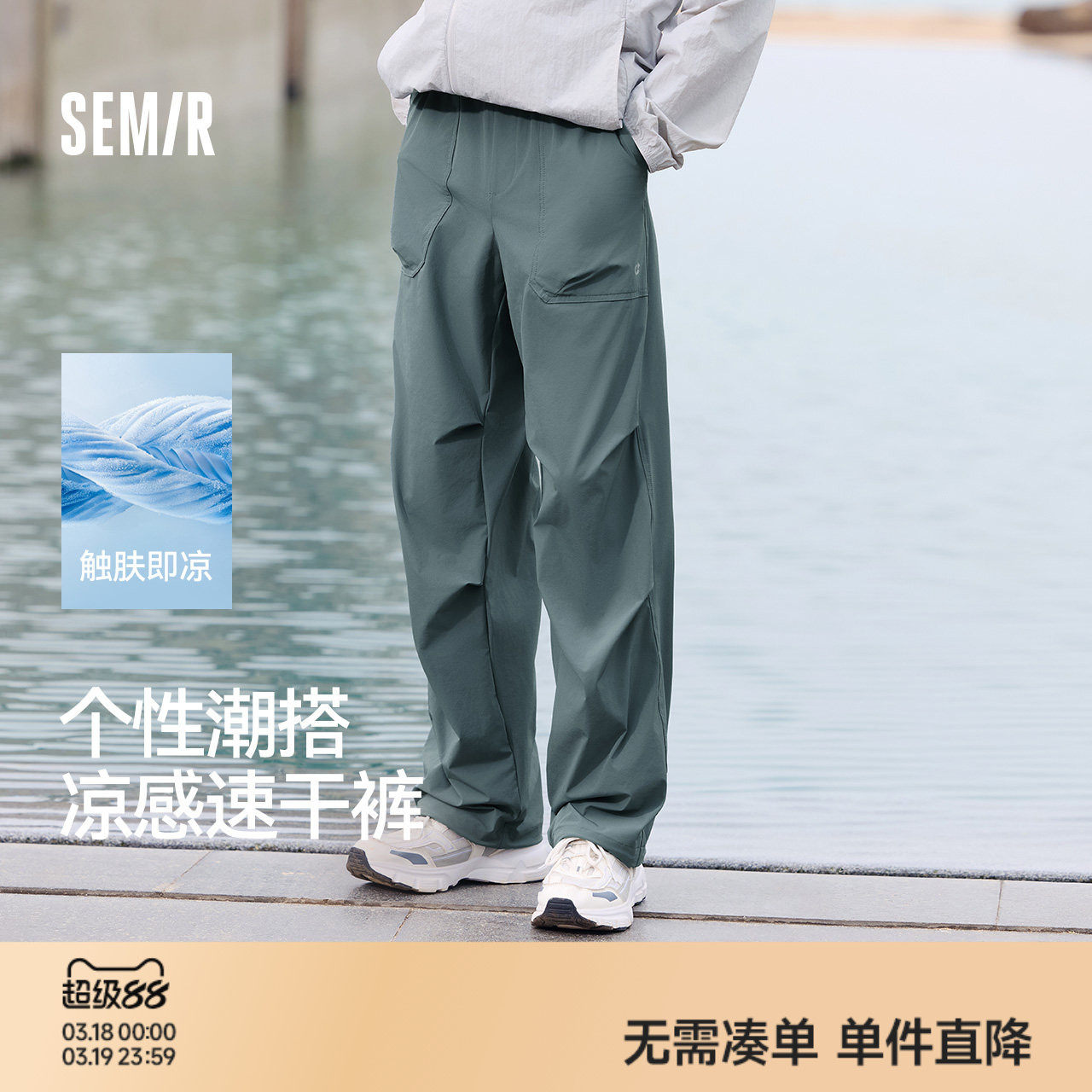 森马美式直筒伞兵裤2025夏新款吸湿速干弹力休闲裤潮黑色工装裤男