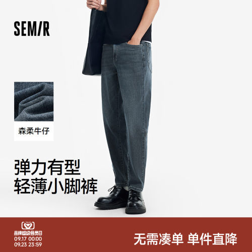 森马时尚复古小脚裤轻薄牛仔裤男