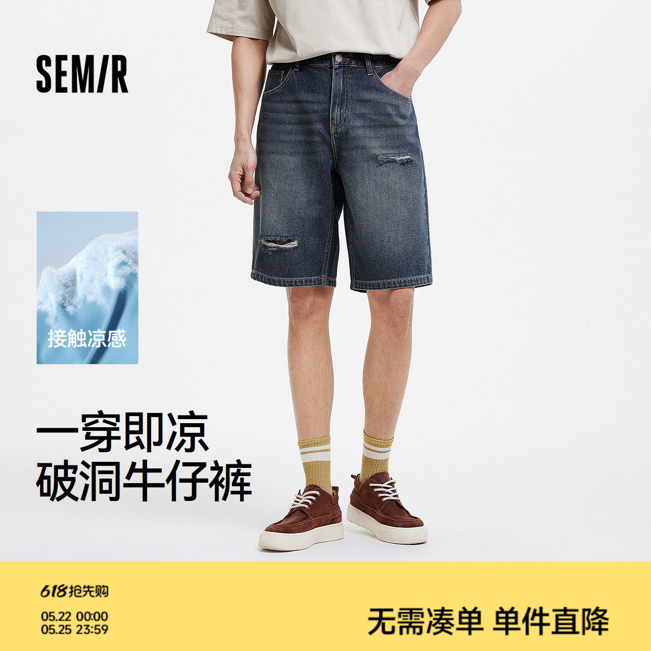 森马牛仔短裤男做旧复古破洞裤凉感宽松五分裤2025夏新款时髦潮流