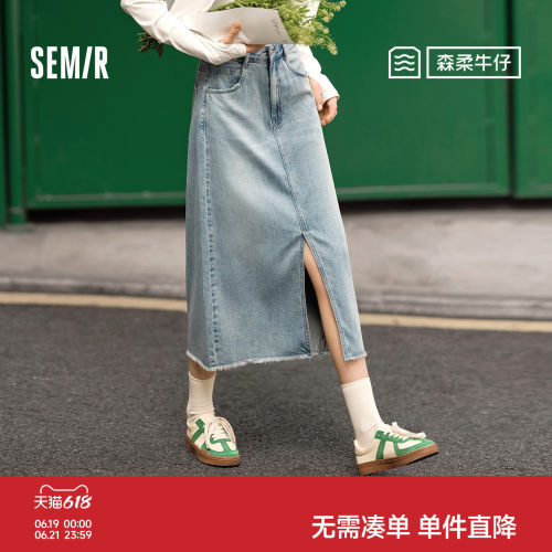 森马毛边开叉直筒牛仔半身裙女