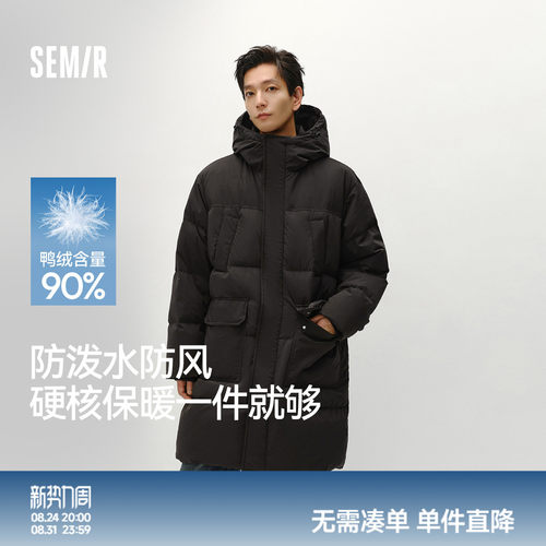森马防泼水外套长款连帽羽绒服男