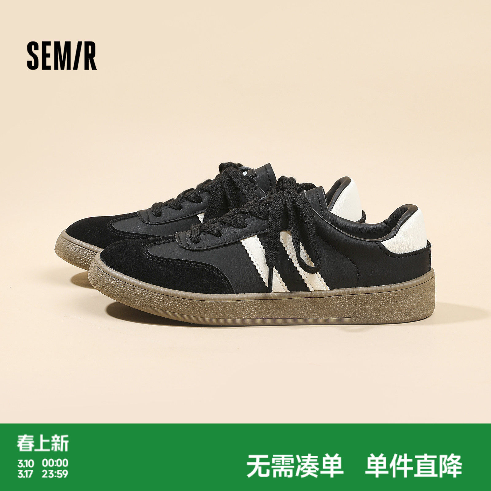 Semir女鞋德训鞋2026春季新款复古经典低帮训练鞋黑色软底休闲鞋