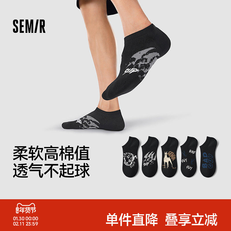 森马袜子男士船袜薄款短袜浅口隐形低帮无骨透气男生棉袜黑色组合