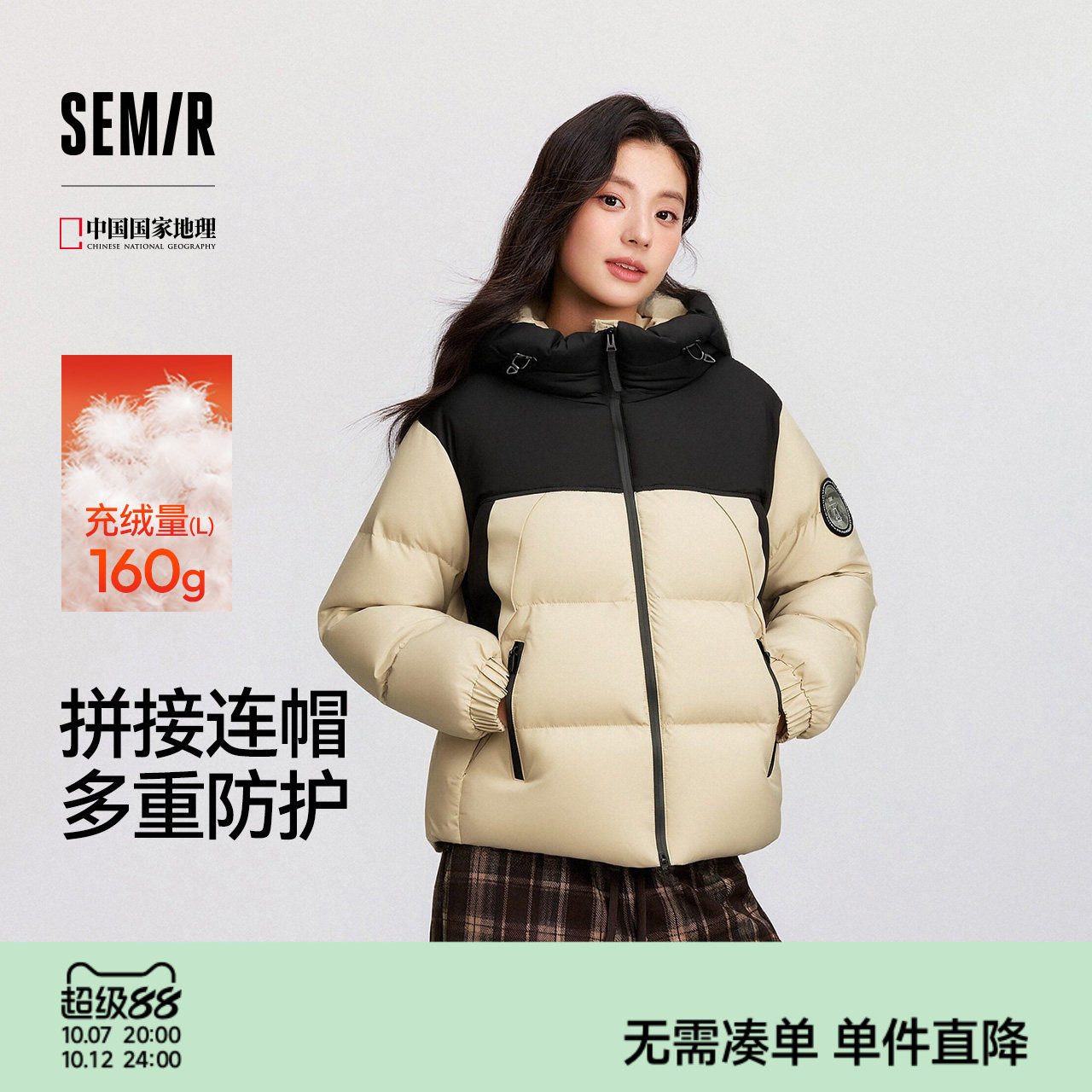 森马地理女款羽绒服 101元 - 线报酷