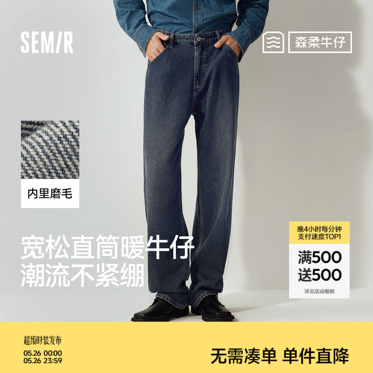 森柔牛仔|森马牛仔裤男宽松直筒裤复古街头2025冬季新款长裤通勤