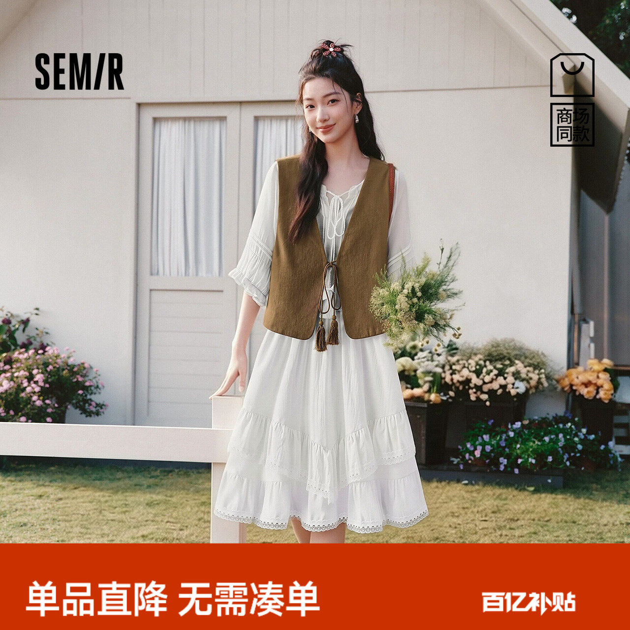商场同款|森马连衣裙女夏季蕾丝蛋糕短裙马甲2026新款文艺两件套