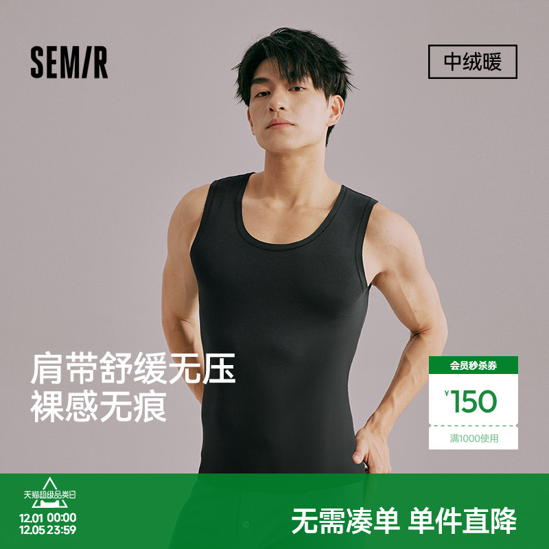 森马男士背心秋冬莫代尔打底衫