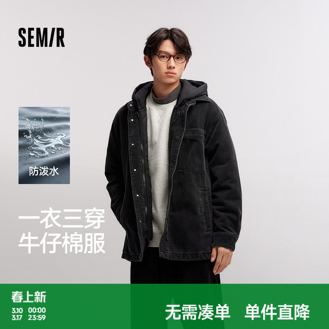 森马棉服男冬季防泼水薄款一衣三穿两件套oversize牛仔外套复古潮