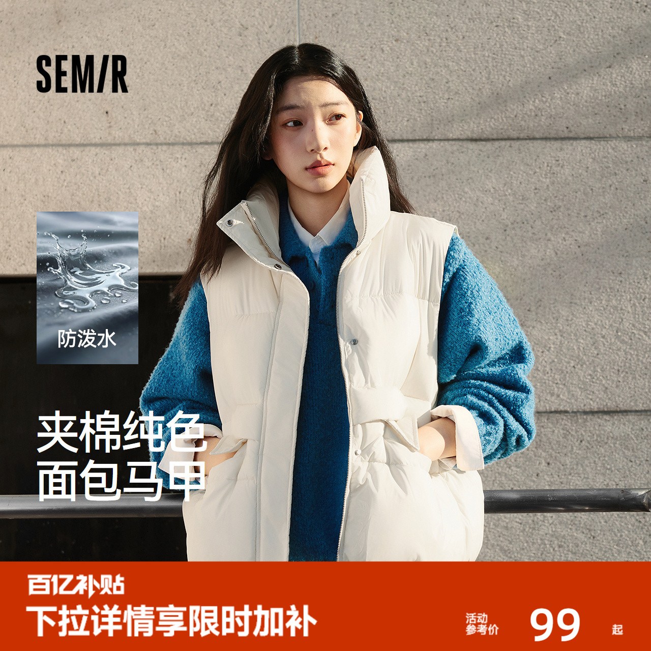 森马防泼水纯色oversize棉马甲女