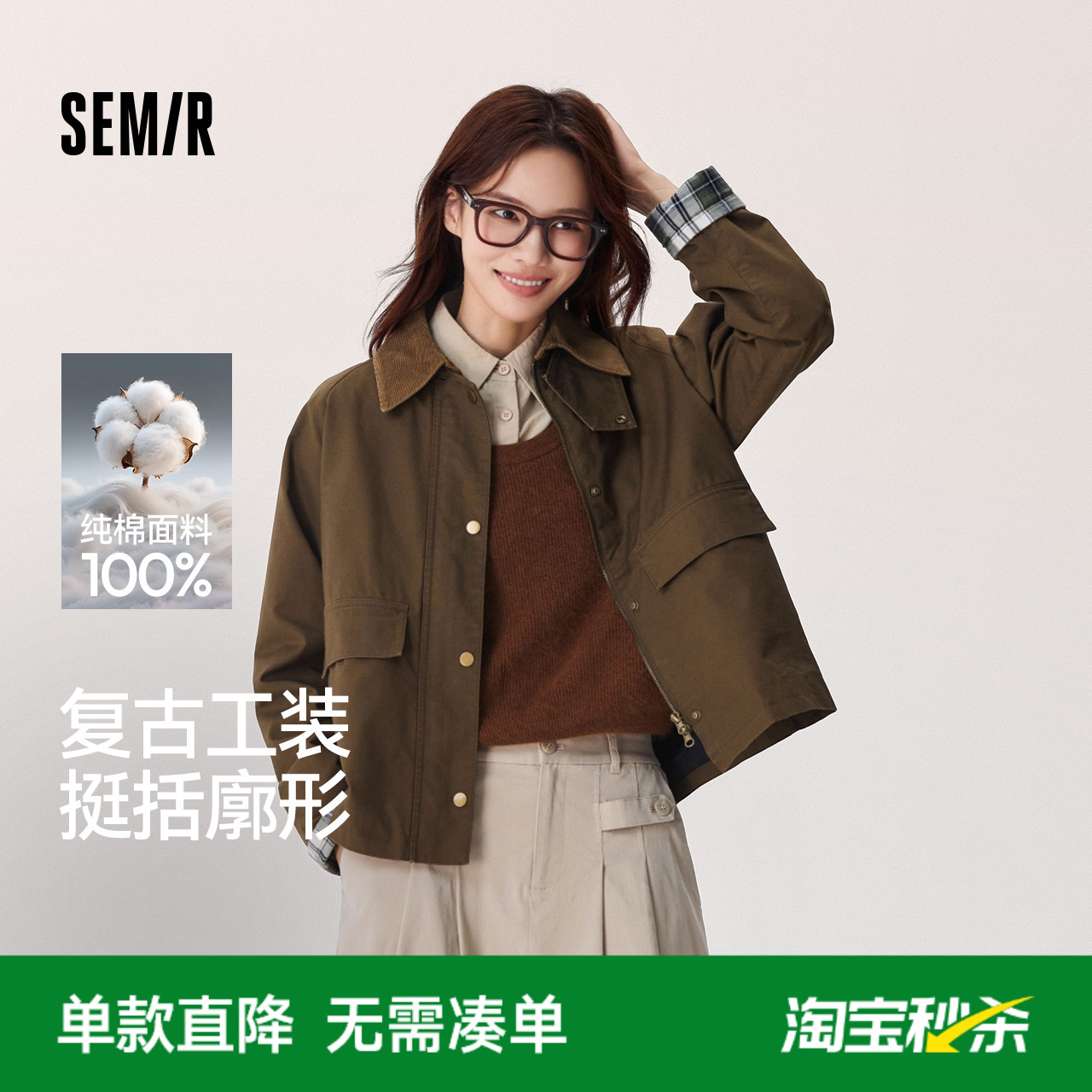 森马宽松插肩袖拼接翻领外套女