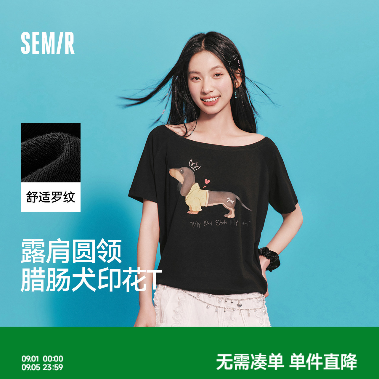 森马小狗特宽松一字领短袖T恤女图片