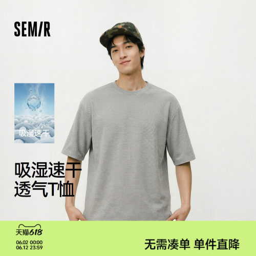 森马条纹肌理吸湿速干短袖T恤男