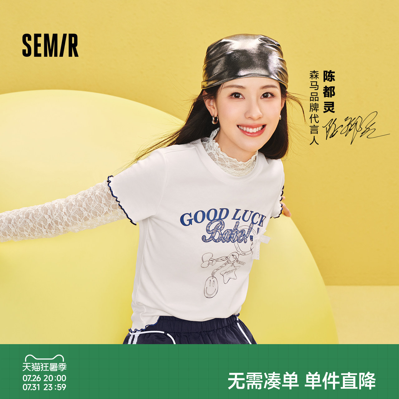 森马emoji™联名系列短袖T恤女
