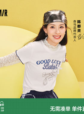 森马emoji™联名系列短袖T恤女