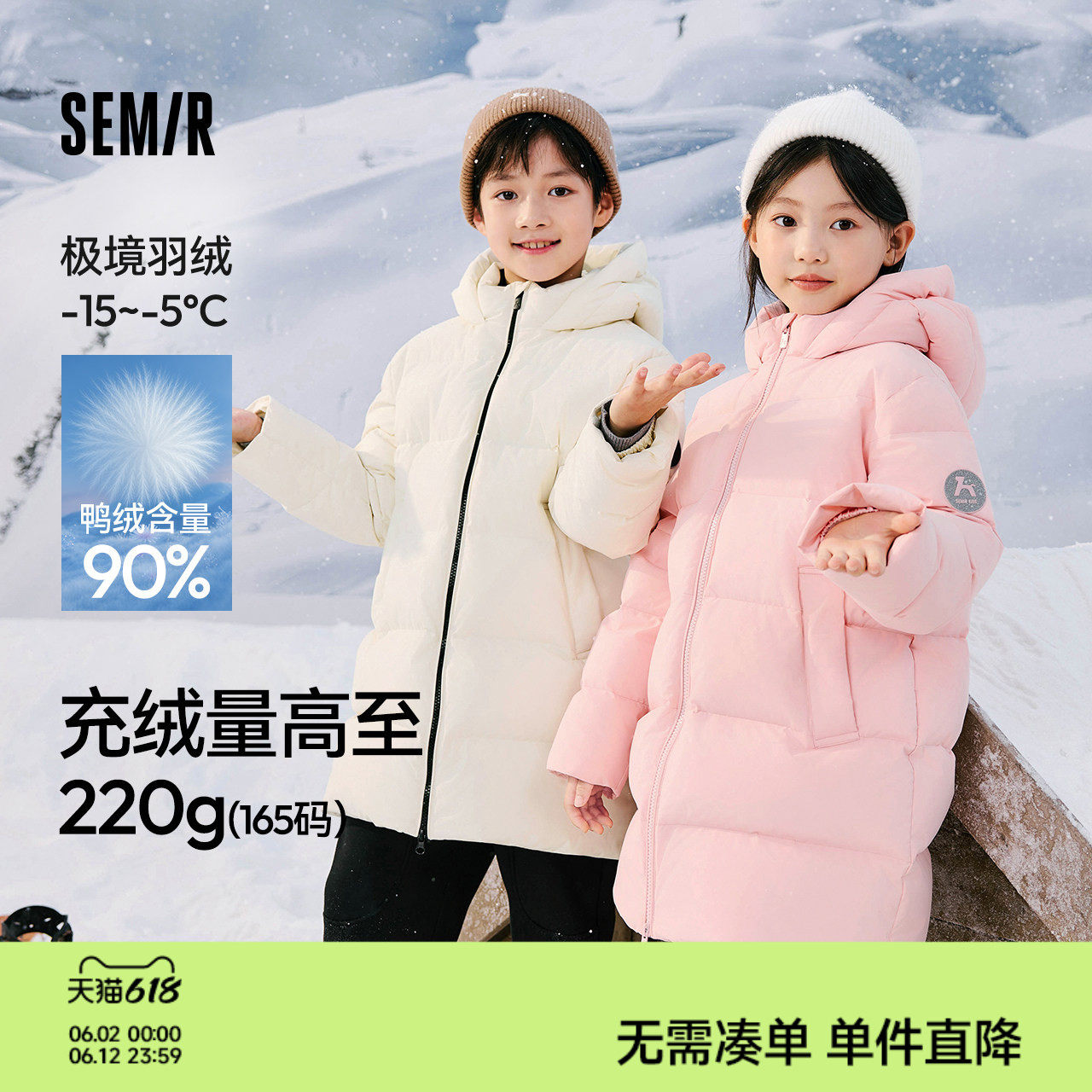 森马儿童高充绒量羽绒服2025防寒服男童女童三防宝宝加厚长款外套