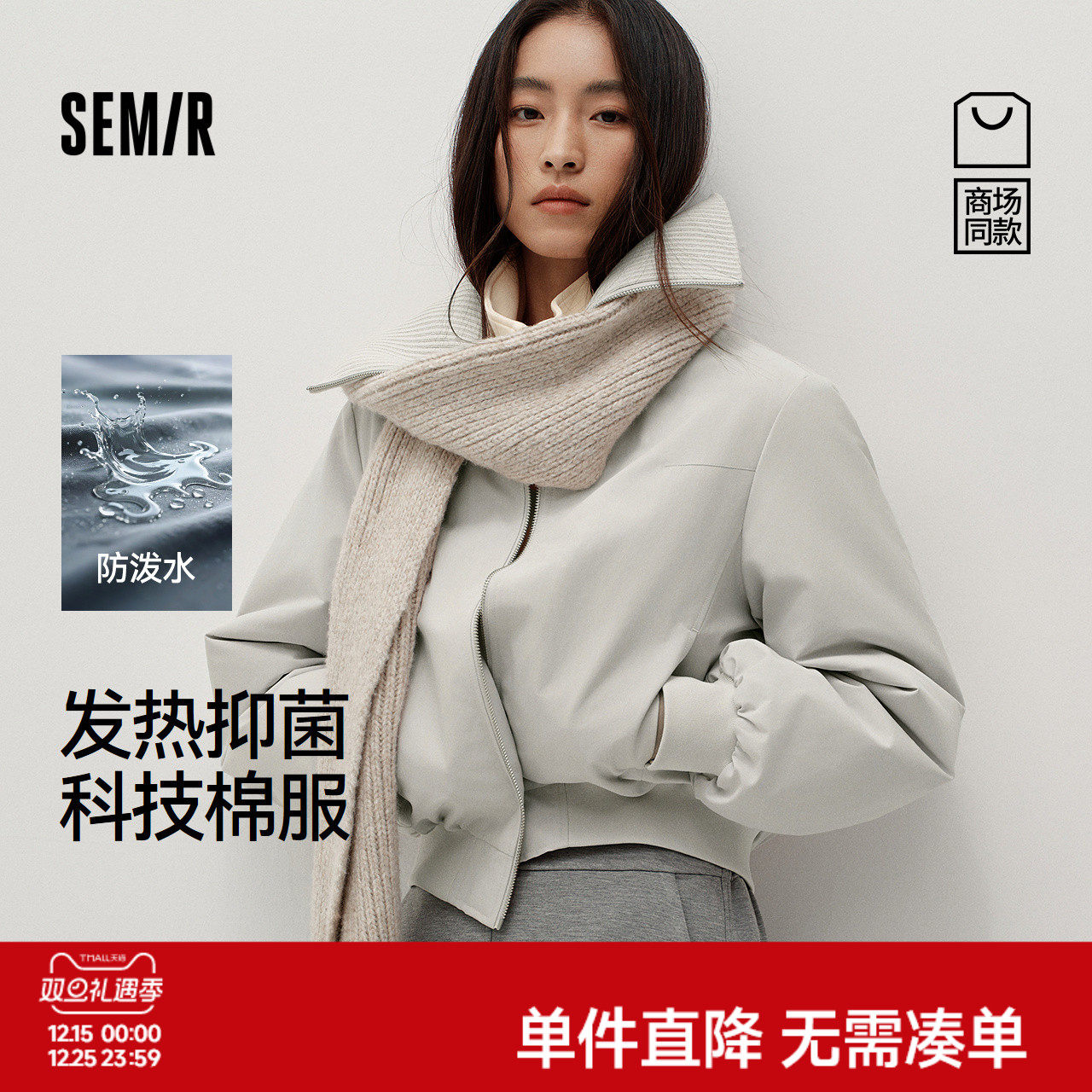 商场同款|森马棉服女冬防泼水发热抑菌宽松翻领2025新款时尚棉衣