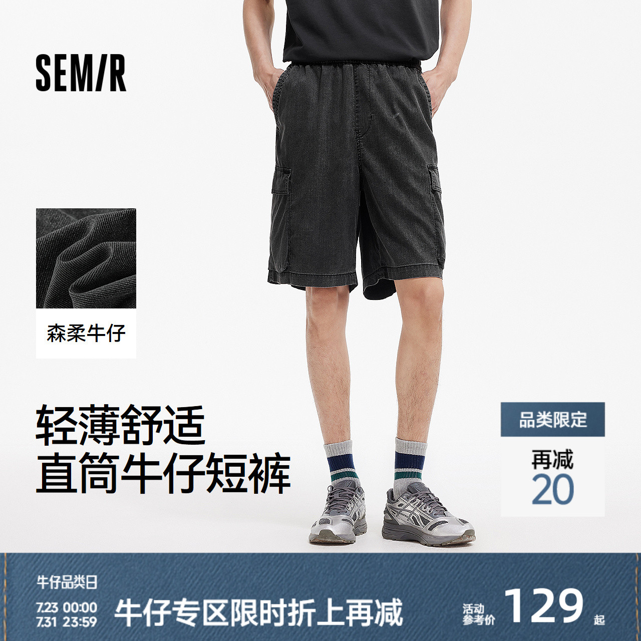 森柔牛仔|商场同款森马牛仔短裤男宽松工装裤轻薄款2025夏季新款