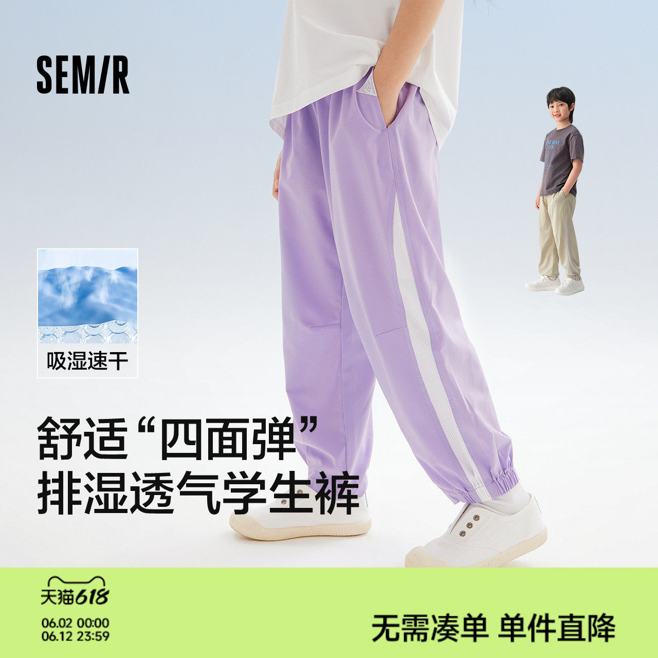 森马儿童长裤夏季新款透气网眼可收纳宽松休闲运动裤男童女童裤子
