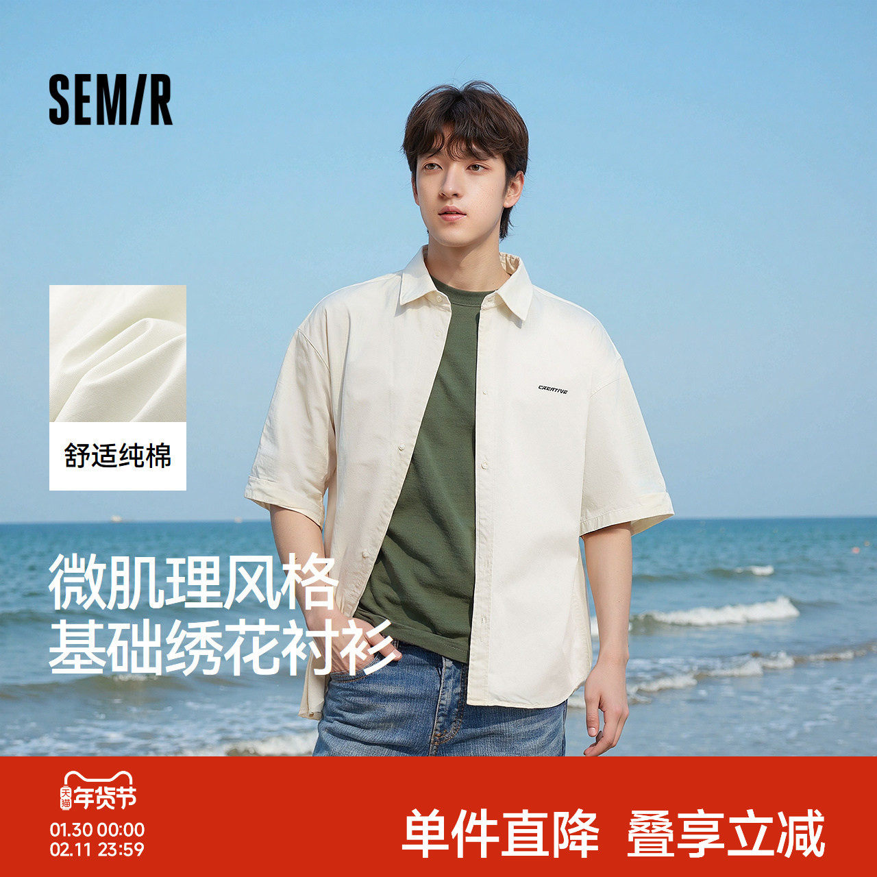 森马短袖衬衫男纯棉衬衣绣花内搭上衣情侣2025新款夏装宽松通勤风