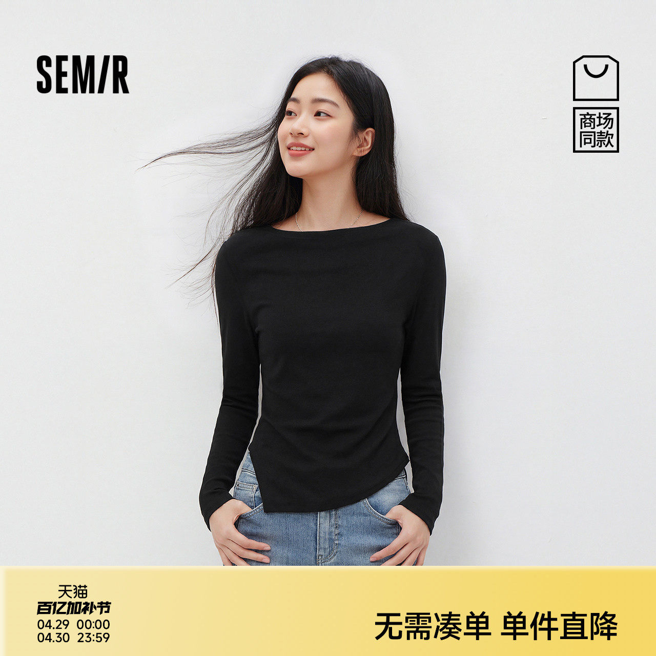 商场同款|森马长袖T恤女春季短款荡领修身不对称2026新款辣妹衣服