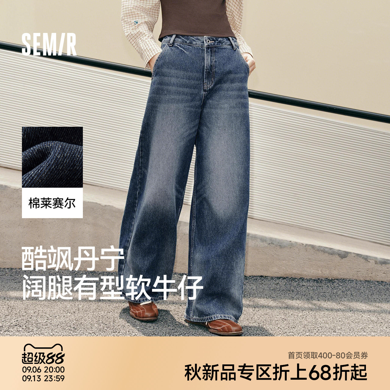 森马猫须渐变宽松阔腿牛仔裤女