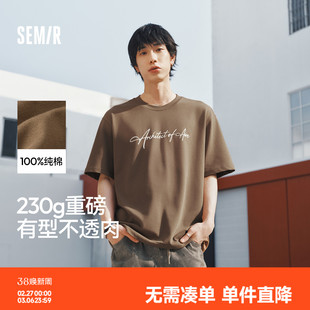 森马短袖T恤男夏季潮流手绘字母印花针织衫2026新款宽松圆领上衣