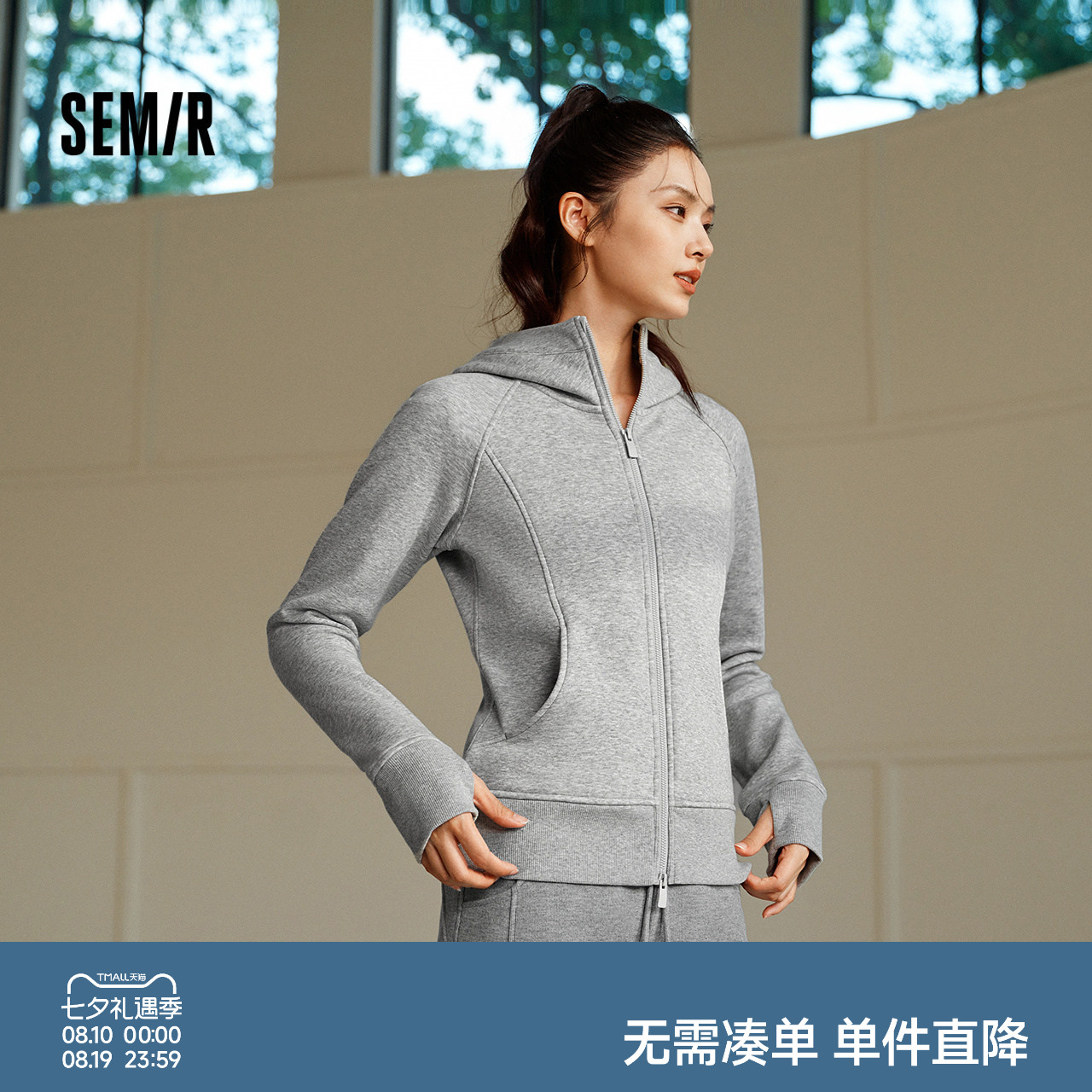 森马插肩袖紧身抓毛分割外套女