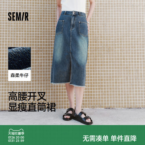 森马高腰开叉直筒牛仔半身裙女