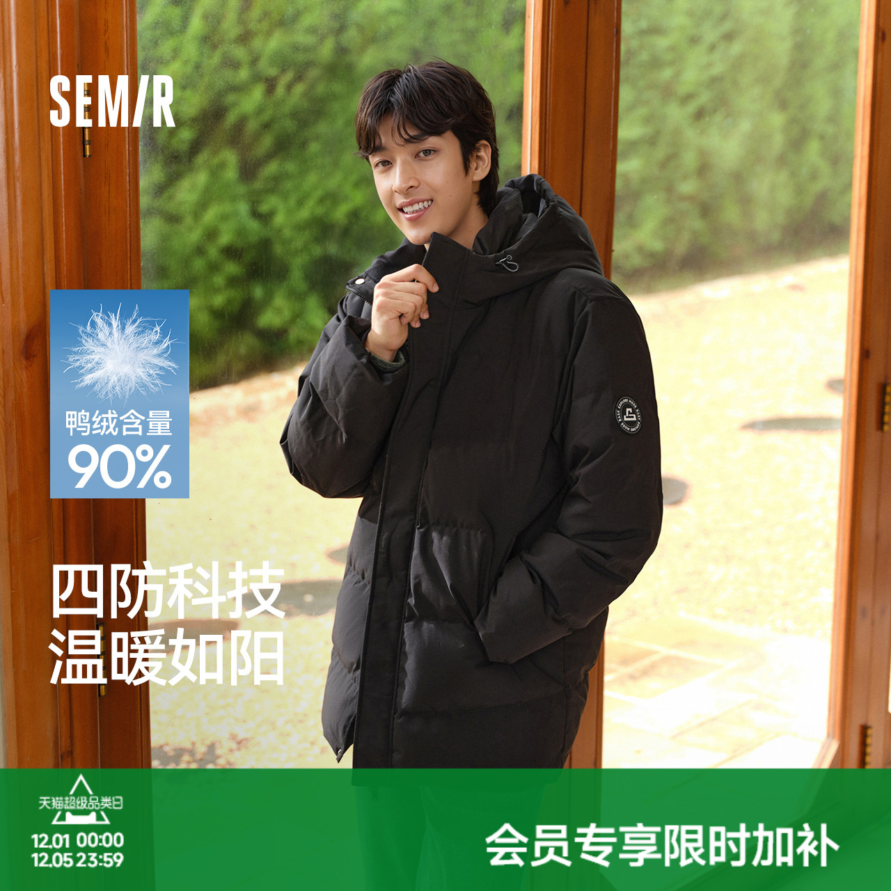 森马四防中长款外套厚款羽绒服男