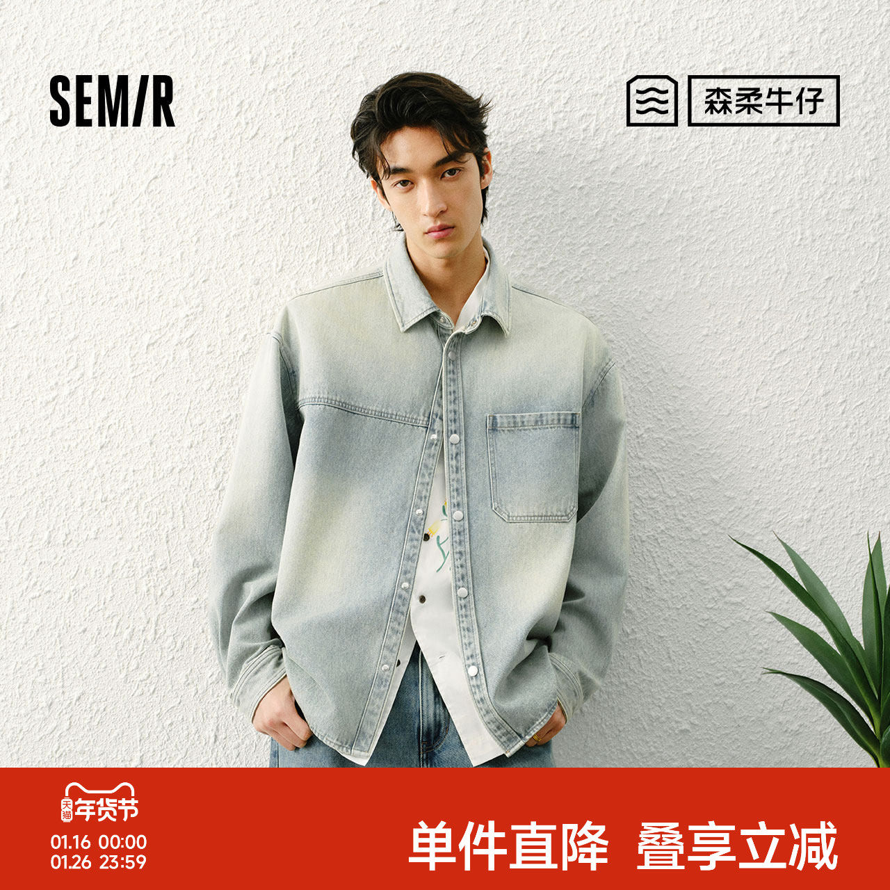 森柔|森马长袖衬衫男春季渐变花样水洗外套前胸插袋宽松翻领上衣,男装,牛仔衬衫,淘宝优惠券,粉丝福利购,淘宝优惠卷