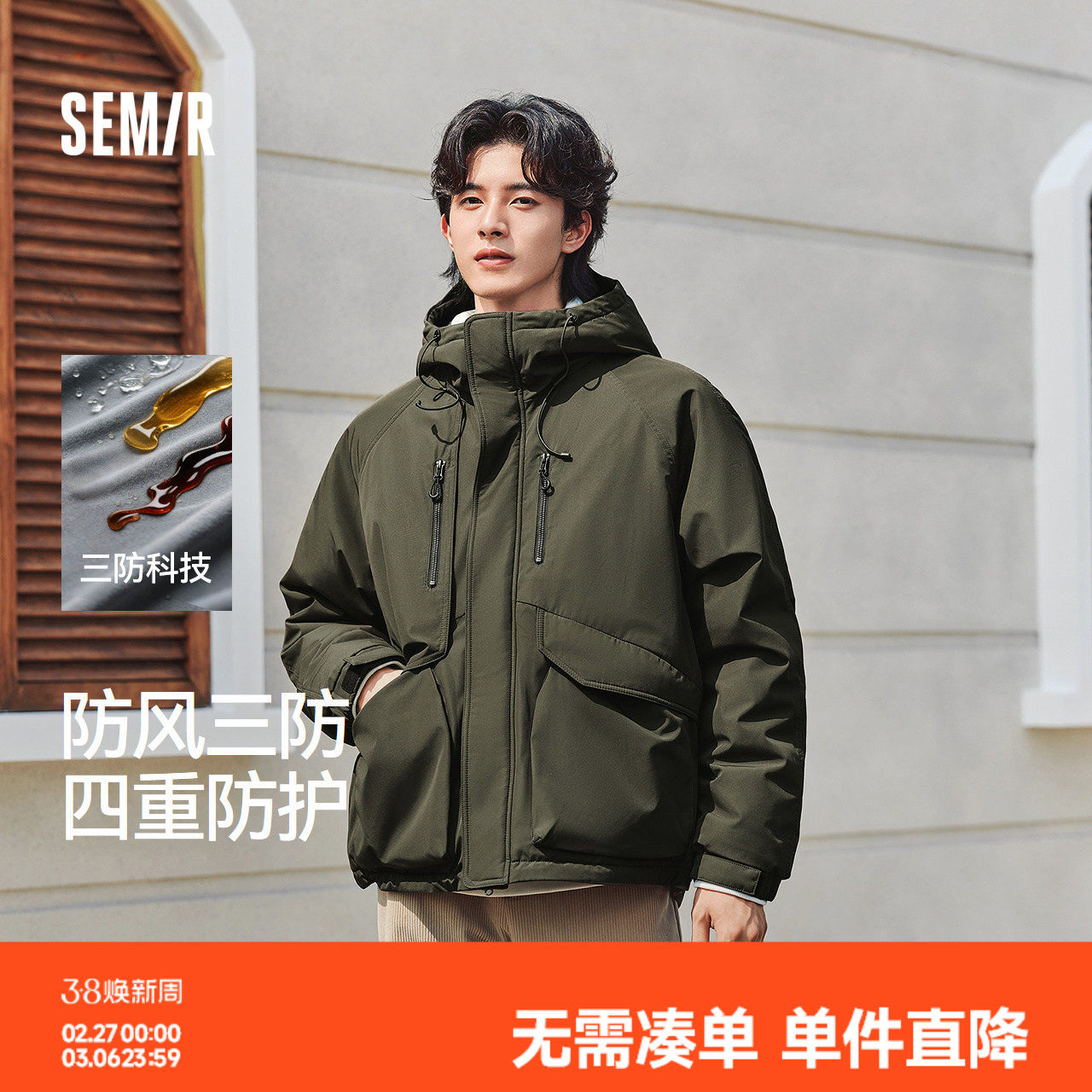 森马棉服男防风三防外套短款工装山系户外登山连帽上衣冬装轻薄款