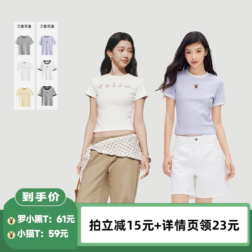 罗小黑 立体刺绣+厚板胶印添层次 凉感透气