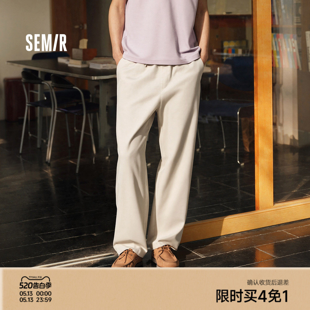森马休闲裤男夏季薄款宽松直筒裤子2026新款纯色亚麻弹力斜纹长裤