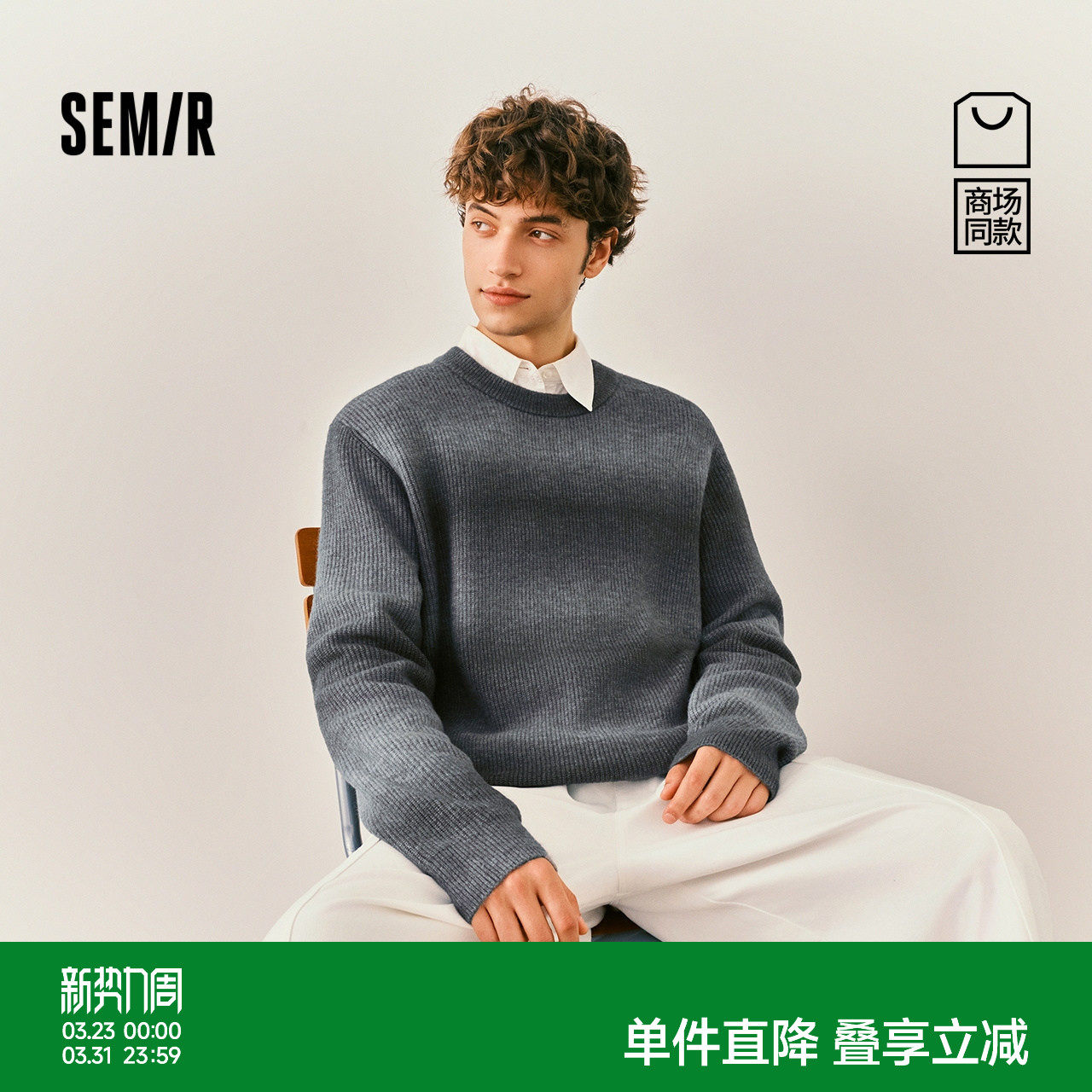 商场同款|森马毛衫男冬渐变条纹针织衫2025新款复古慵懒圆领毛衣