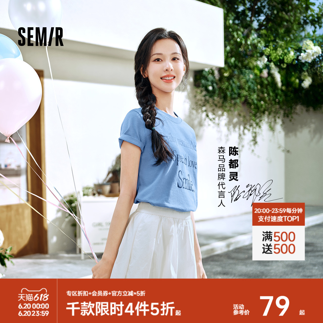 [商场同款]森马短袖T恤女字母潮流百搭2025夏季新款纯棉衣服休