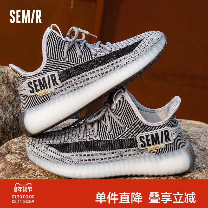 Semir男鞋椰子鞋男款2025新款秋冬季厚底网面透气男士休闲运