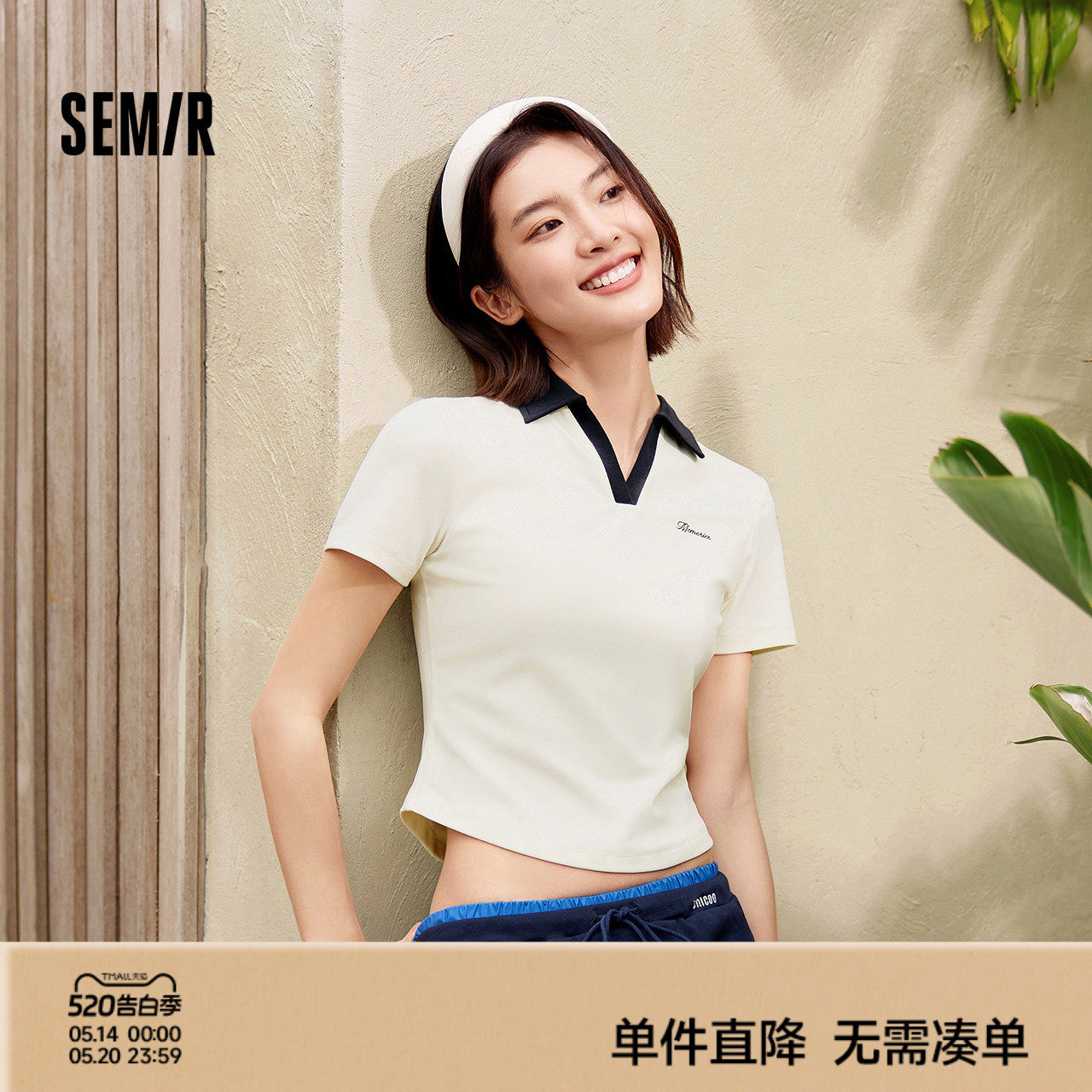 森马POLO衫女夏季短款正肩修身字母绣花套头衫简约气质小个子衣服